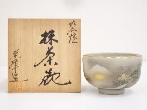 九谷焼　栄峰造　色絵山水茶碗（共箱）